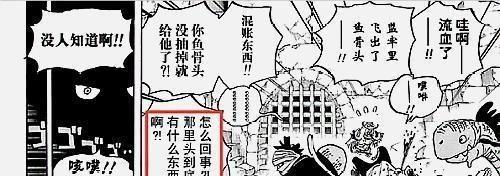 海贼王漫画：海贼洛克斯被囚和之国监狱日日毒鱼喂食