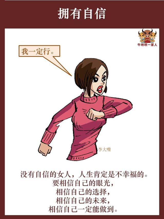 学会这十招做气质女神