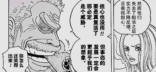 海贼王漫画：海贼洛克斯被囚和之国监狱日日毒鱼喂食