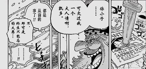 海贼王漫画：海贼洛克斯被囚和之国监狱日日毒鱼喂食