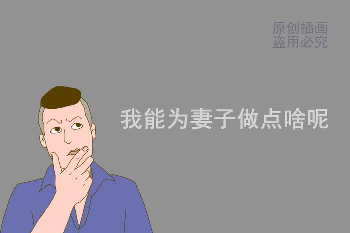 妻子即将分娩，丈夫无所事事？这3条建议你可以看下！