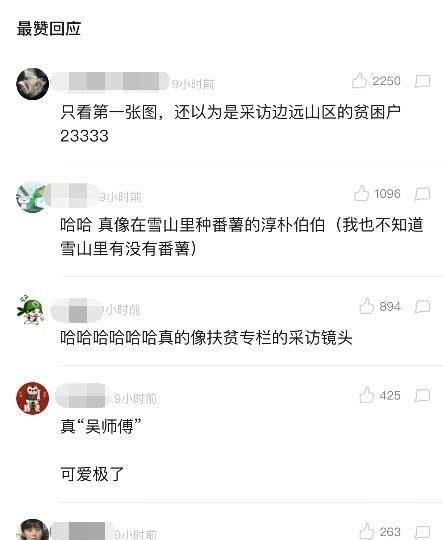 从帅哥变糙汉！吴京仅用了3个月，再上新闻联播众人误以为是农民