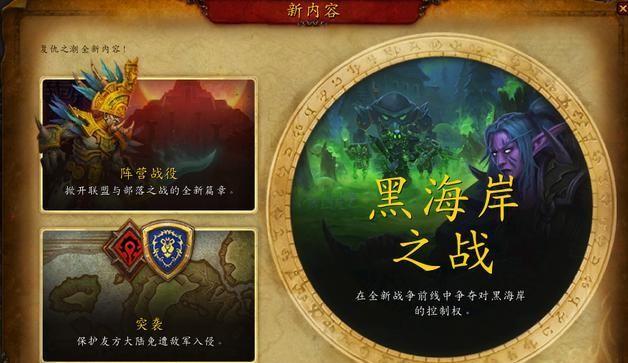 魔兽世界8.1: 黑海岸新增五只坐骑掉落, 告诉你详尽坐标位置!