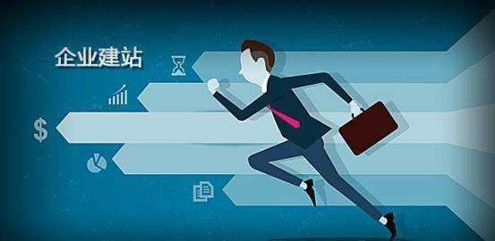 网站建设对企业的重要性