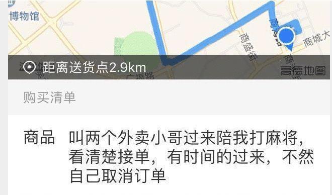 跑外卖遇到的那些奇葩订单，这年头没点能耐，都当不了外卖小哥