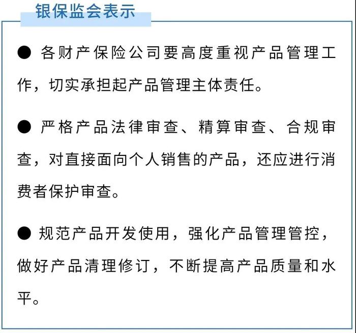 银保监会放权：财险产品全部自主备案！地方局监管权PK！