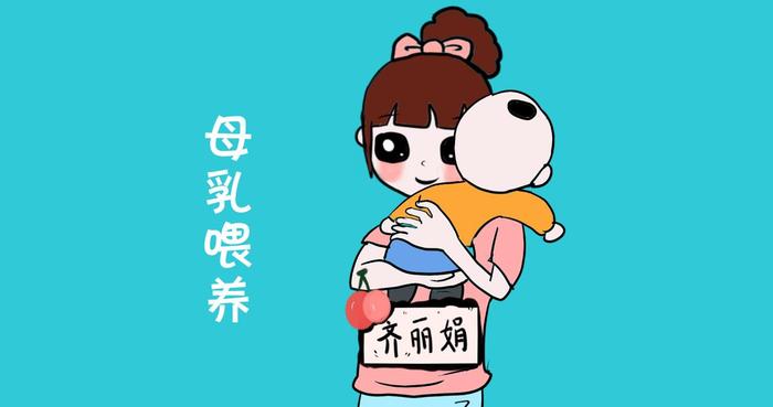 母乳喂养有这么多好处？！亲子关系的建立，从母乳喂养开始！