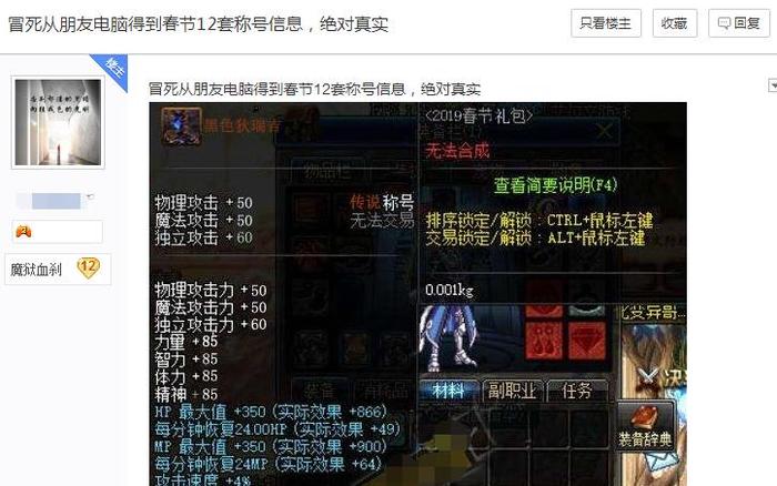 DNF：玩家内部爆料12套春节套终极称号，网友看后却不敢相信