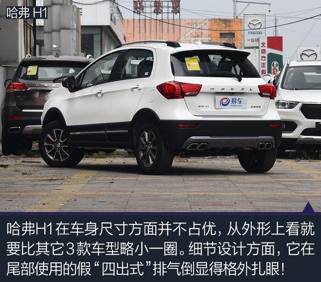 最懂你需求的小型SUV 只要7万块就能买顶配！