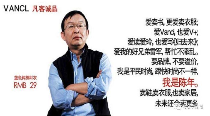 复盘：抓不住的风口，回不去的100亿，凡客到底败在哪里？