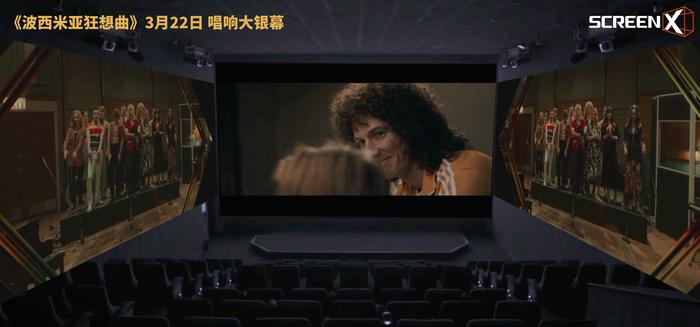 《波西米亚狂想曲》独家彩蛋，皇后乐队成员惊现ScreenX三面屏！