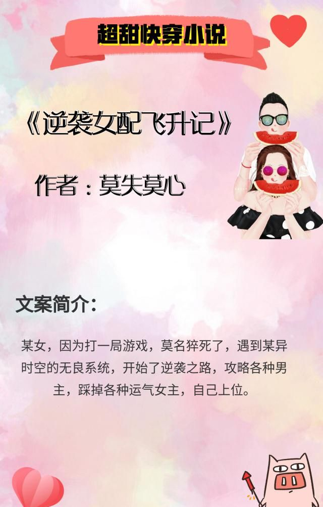 5部高甜穿书文：小白花女配捡个病娇大佬，抱住金大腿卖萌求宠爱