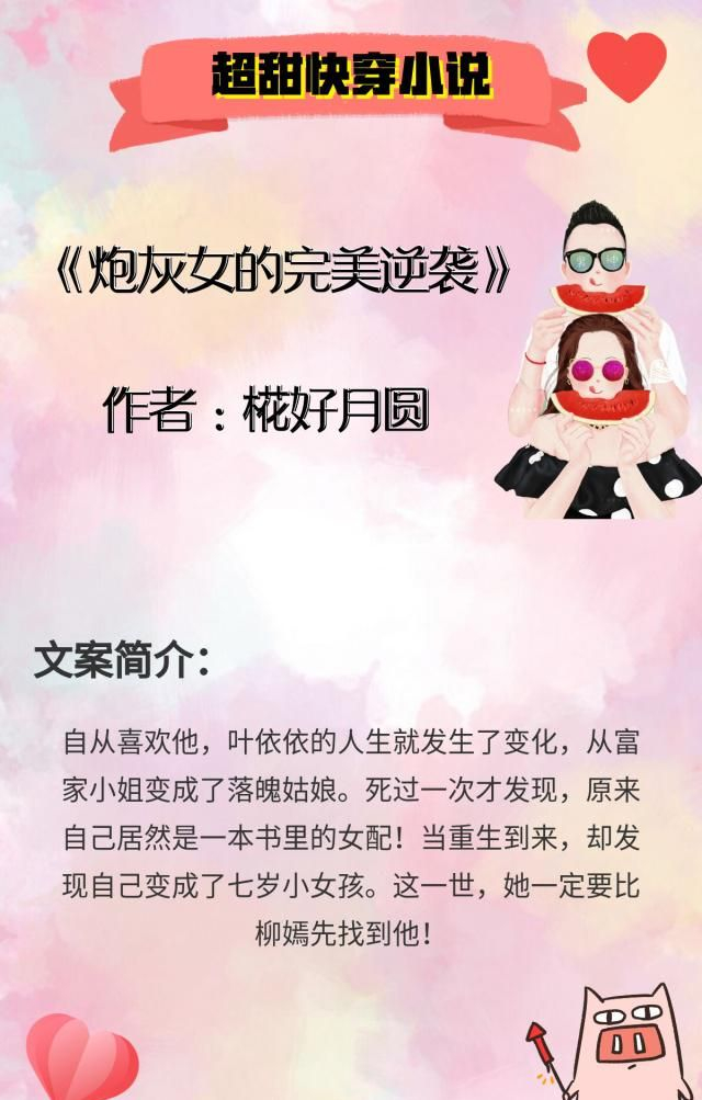 5部高甜穿书文：小白花女配捡个病娇大佬，抱住金大腿卖萌求宠爱