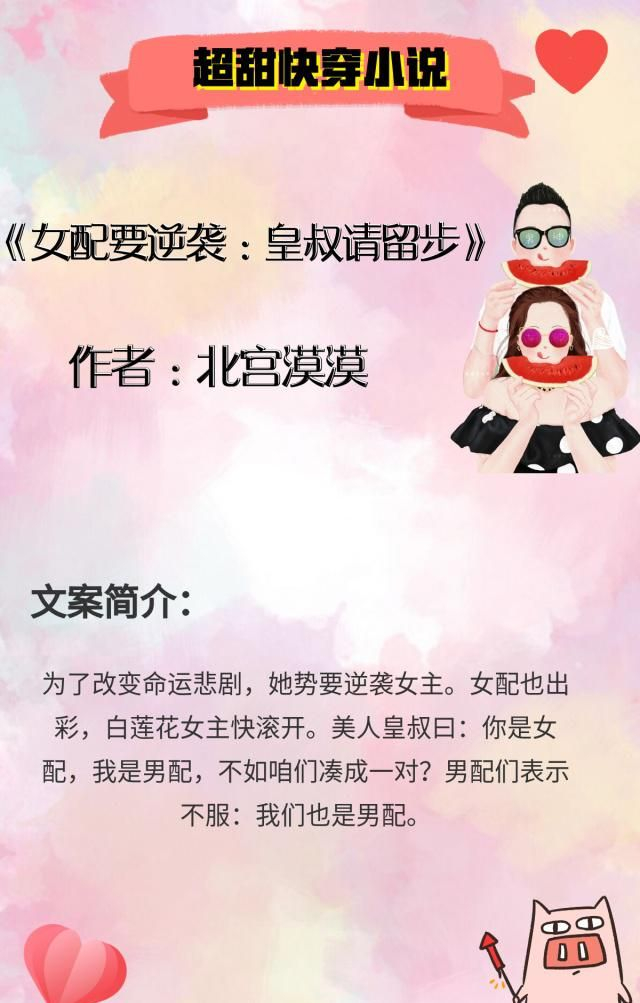 5部高甜穿书文：小白花女配捡个病娇大佬，抱住金大腿卖萌求宠爱