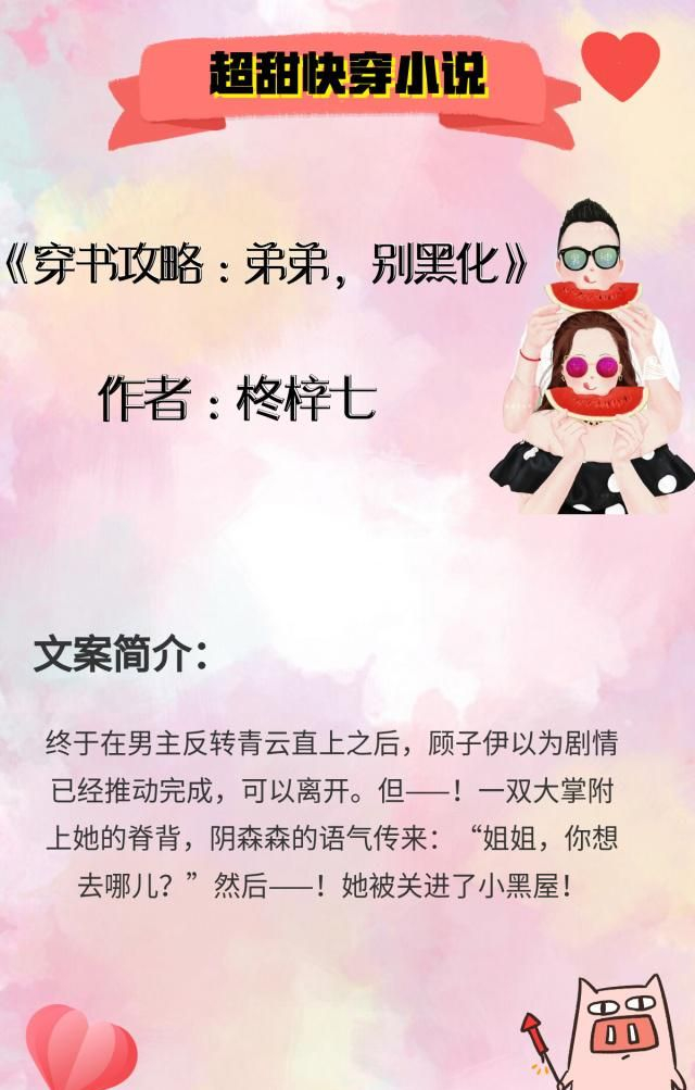 5部高甜穿书文：小白花女配捡个病娇大佬，抱住金大腿卖萌求宠爱