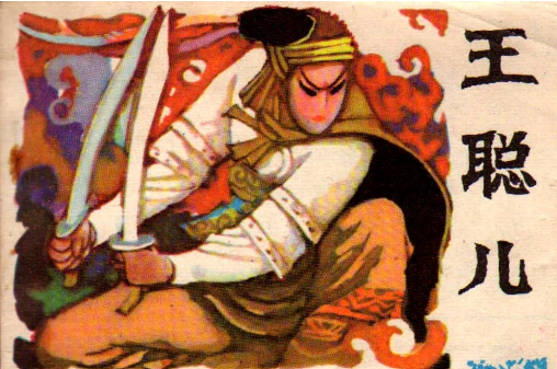 让清朝耗费2亿两白银，对峙9年的白莲教大起义到底怎么回事？白银白莲教起义_新浪新闻