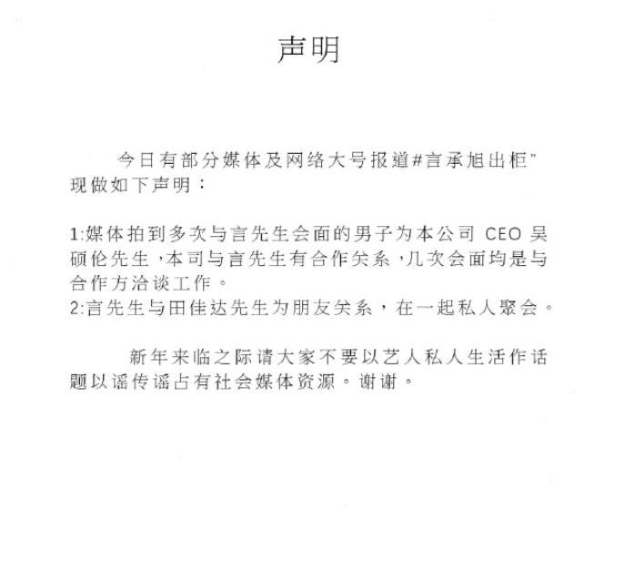 言承旭方否认“出柜”传闻后，黄毅清发声，他和林志玲没在一起过