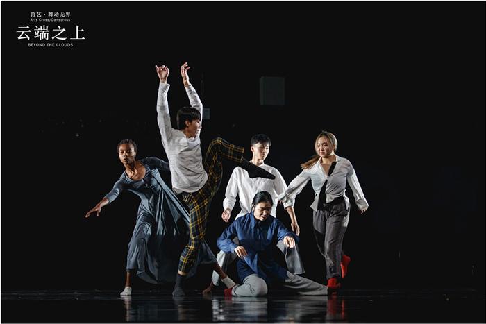 “云端之上”跨艺·舞动无界-当代舞蹈创作作品全球首演