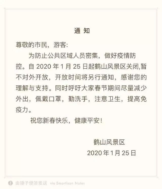 山东省艺术校考推迟、青岛地铁启动体温检测，还有这些景区关闭！