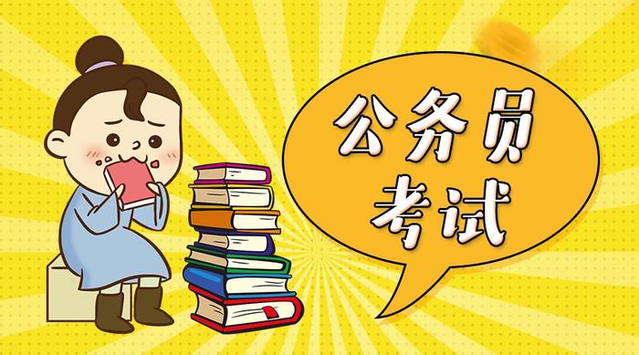 2020云南省公务员考试会招录多少人?会缩减招录人数吗?