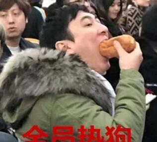 王思聪吃热狗表情包走红，网友：这是王校长第一次“被可爱”吧？