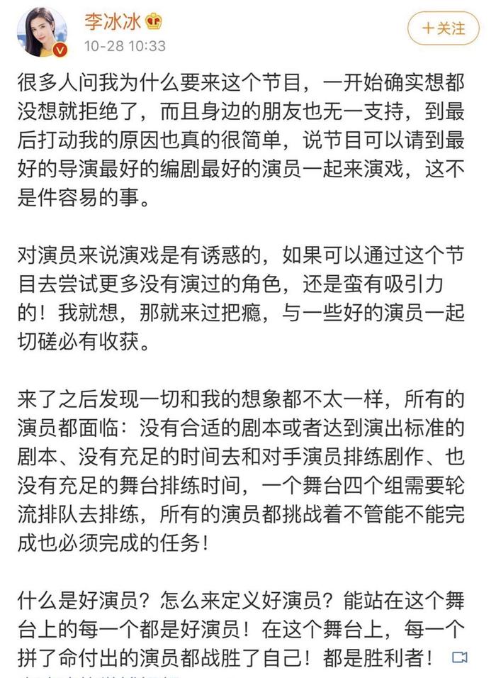 李冰冰谈退出《我就是演员巅峰对决》，网友：她根本不需要来参加