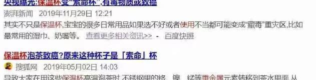 央视曝光：这种保温杯，倒出来的水“有毒”，你家孩子在用吗？