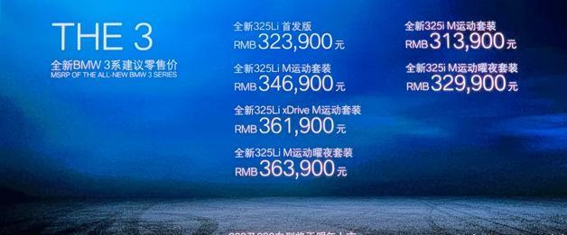 37万左右！买顶配新宝马3系，还是雷克萨斯ES300h？