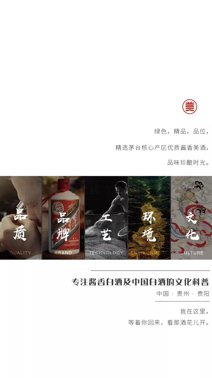 茅台酒广义上的故乡，贵州充满民族特色的酿酒史