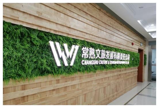 深度合作，共赢未来｜恭喜常熟店正式加盟签约