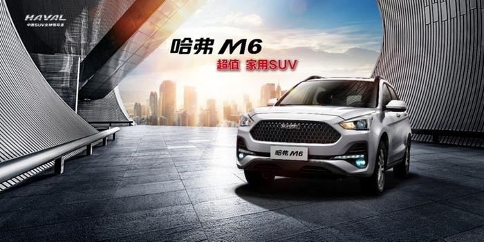 为什么说哈弗6.6万的M6是冠军品质？这几点让人欲罢不能！