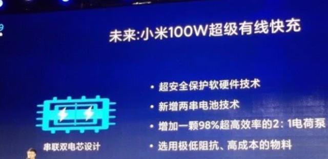 开启提速模式，100W超级快充将于明年商用，小米真机皇又稳了