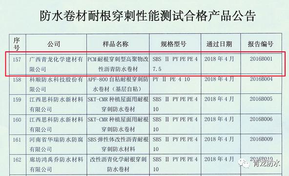 揭秘耐根穿刺防水卷材的阻根机理及常见问题