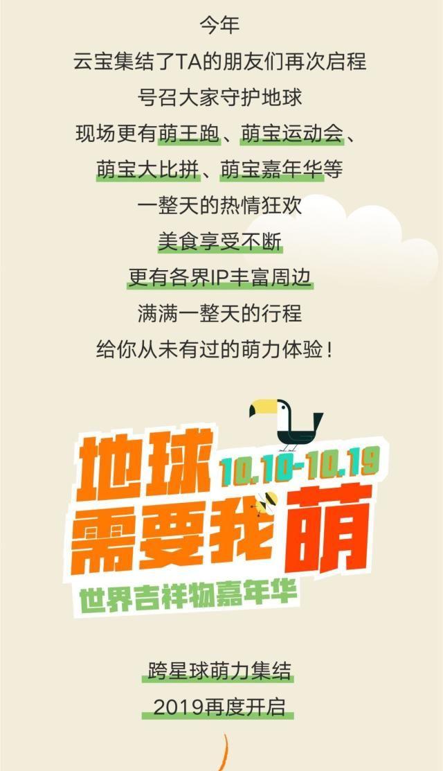 云宝、阿狸、流氓兔等20＋萌物强势集结，只为承包你今年份的可爱