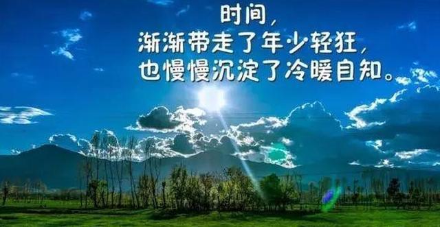 励志早安心语图片：真心的付出与努力，终将收获真挚的回报