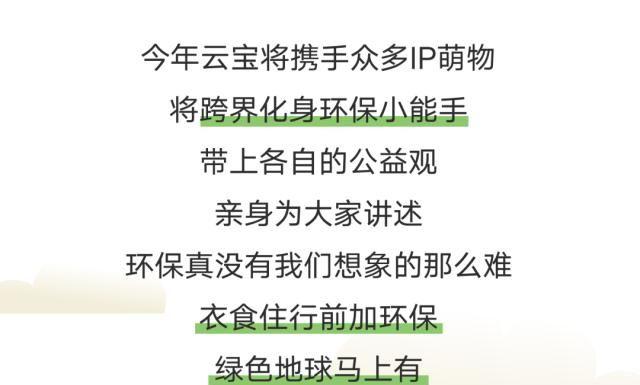 云宝、阿狸、流氓兔等20＋萌物强势集结，只为承包你今年份的可爱