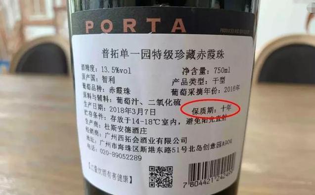 保质期十年的葡萄酒，“过期”后还能喝吗？很多人都被它误导了