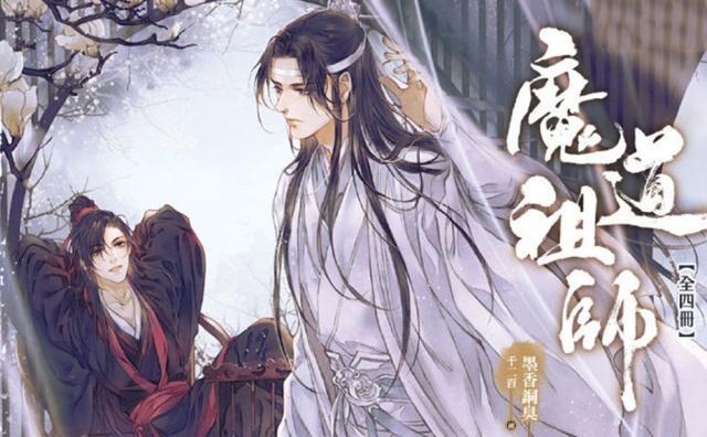 魔道祖师》特装版7月上市，千二百绘制封面，这些周边