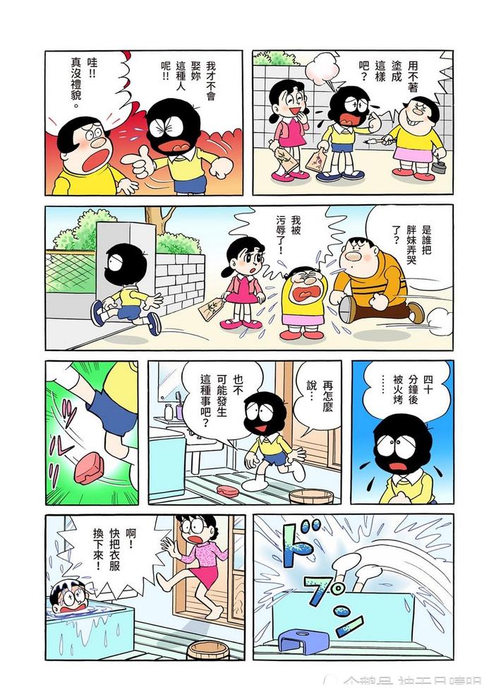 日本经典漫画回顾《哆啦A梦》漫画第一话：来自遥远的未来