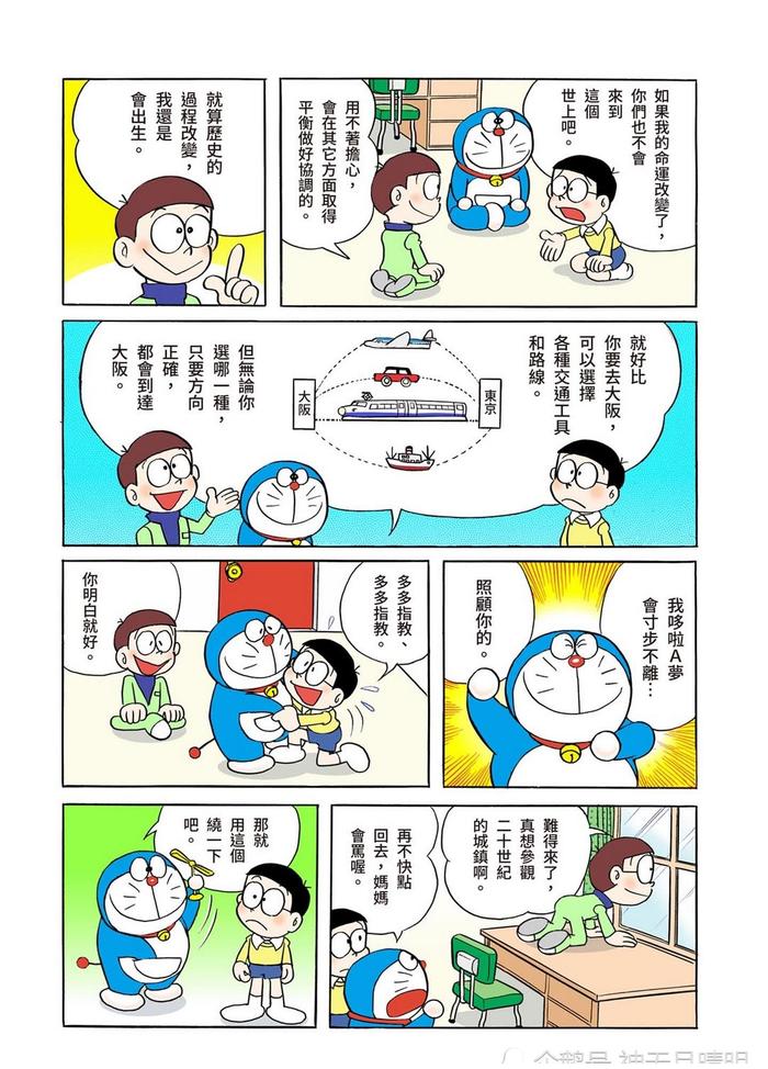 日本经典漫画回顾《哆啦A梦》漫画第一话：来自遥远的未来