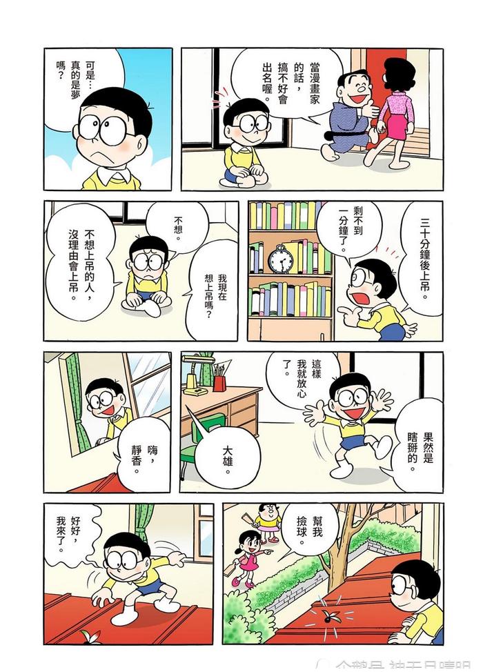 日本经典漫画回顾《哆啦A梦》漫画第一话：来自遥远的未来