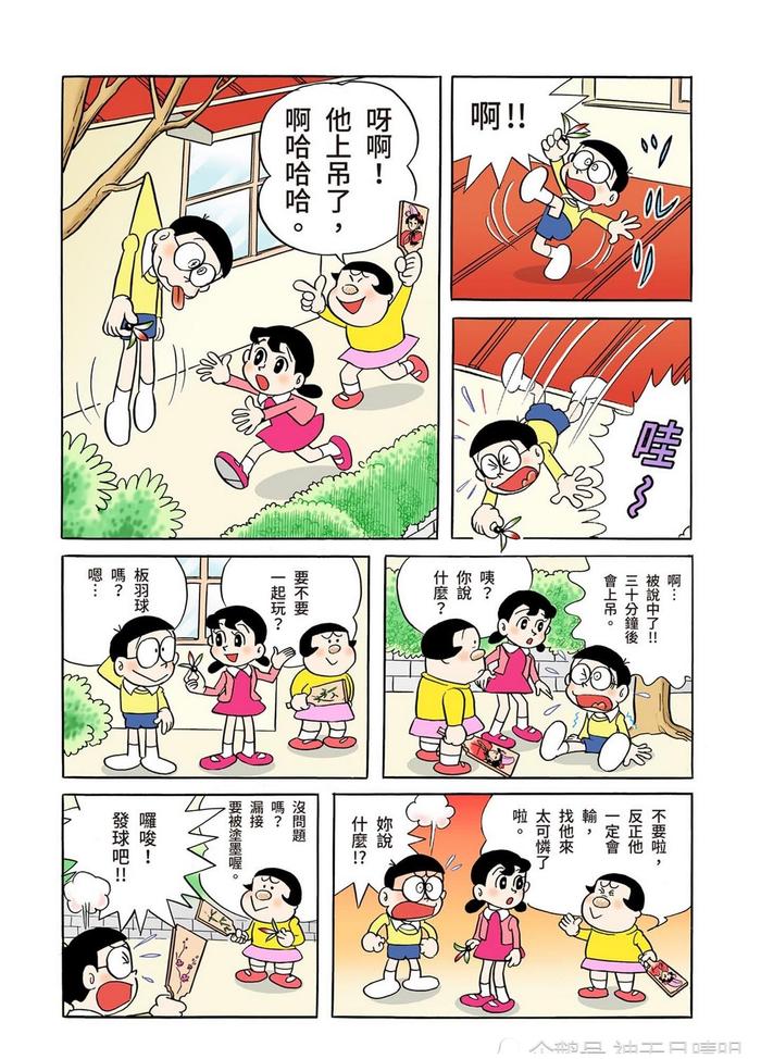 日本经典漫画回顾《哆啦A梦》漫画第一话：来自遥远的未来