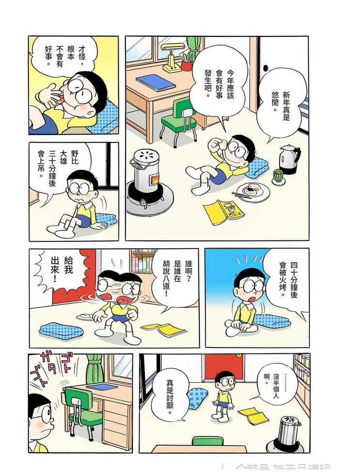 日本经典漫画回顾《哆啦A梦》漫画第一话：来自遥远的未来