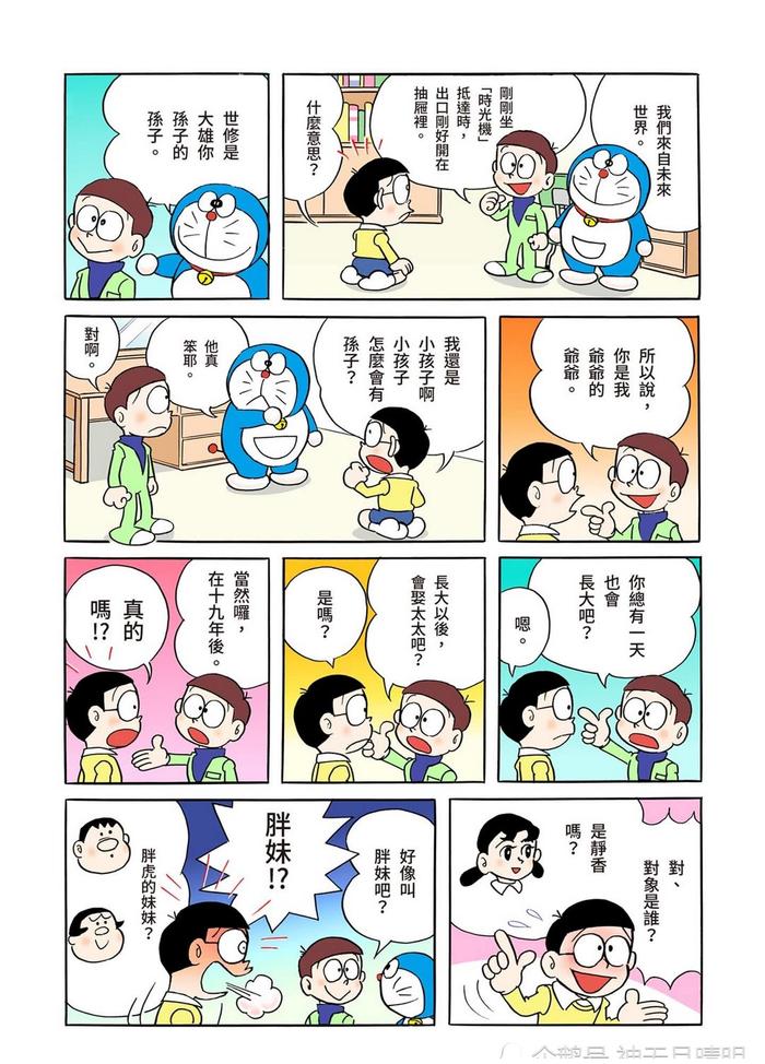 日本经典漫画回顾《哆啦A梦》漫画第一话：来自遥远的未来