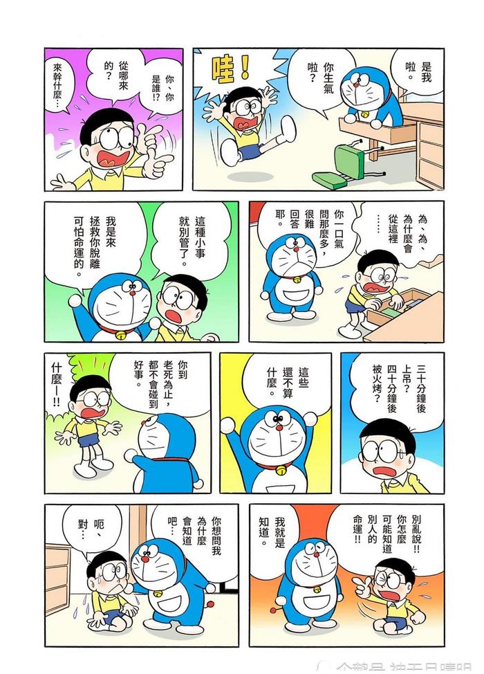 日本经典漫画回顾《哆啦A梦》漫画第一话：来自遥远的未来