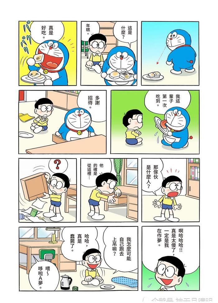 日本经典漫画回顾《哆啦A梦》漫画第一话：来自遥远的未来