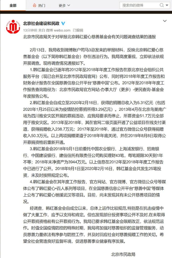 著名编剧六六怒怼韩红慈善基金举报者，回应被叫六胖真孝顺