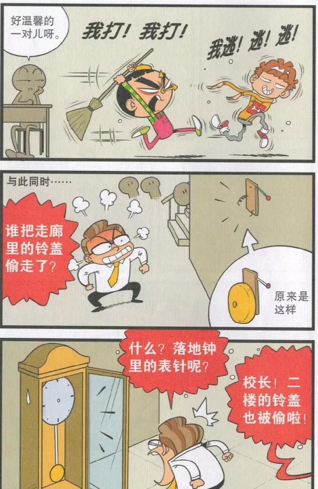 阿衰当上了补习班的班长，在这个岗位上尽职尽责！