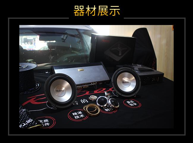 温州左声道  中华V6汽车音响改装升级雷贝琴！