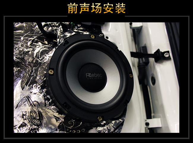 上海音豪   大众高尔夫汽车音响改装升级雷贝琴！